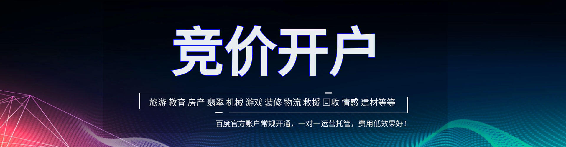 雅江信息流投放