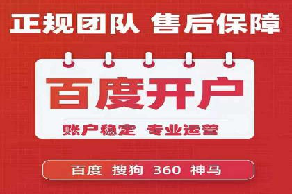 百度广告投放技巧与运营推广策略